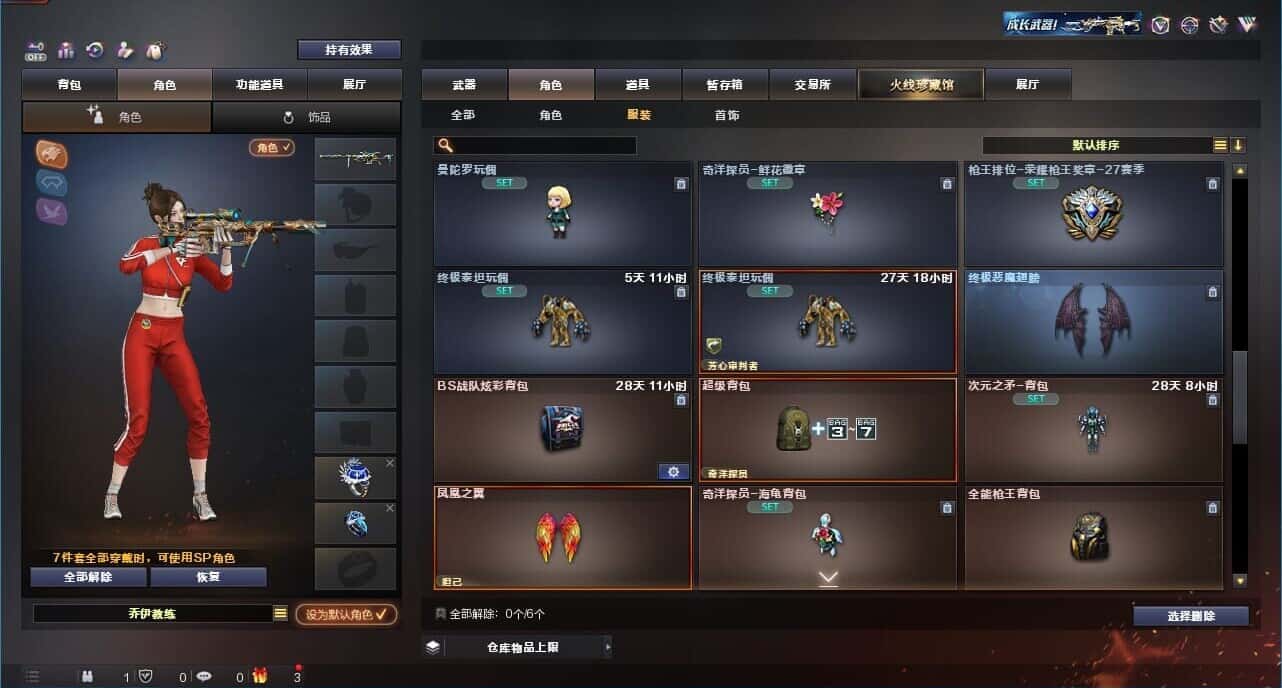 CFQM327362穿越火线账号详情图50 CFQM327362穿越火线账号详情图50