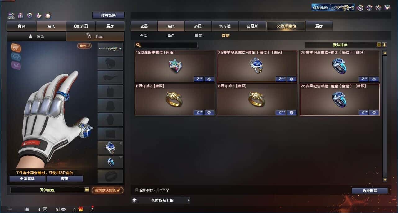 CFQM327362穿越火线账号详情图54 CFQM327362穿越火线账号详情图54