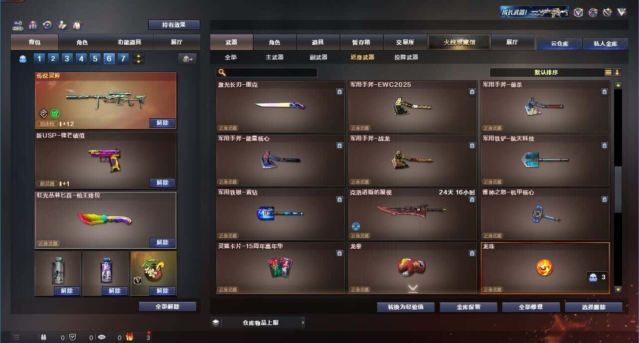 CFQM327362穿越火线账号详情图33 CFQM327362穿越火线账号详情图33