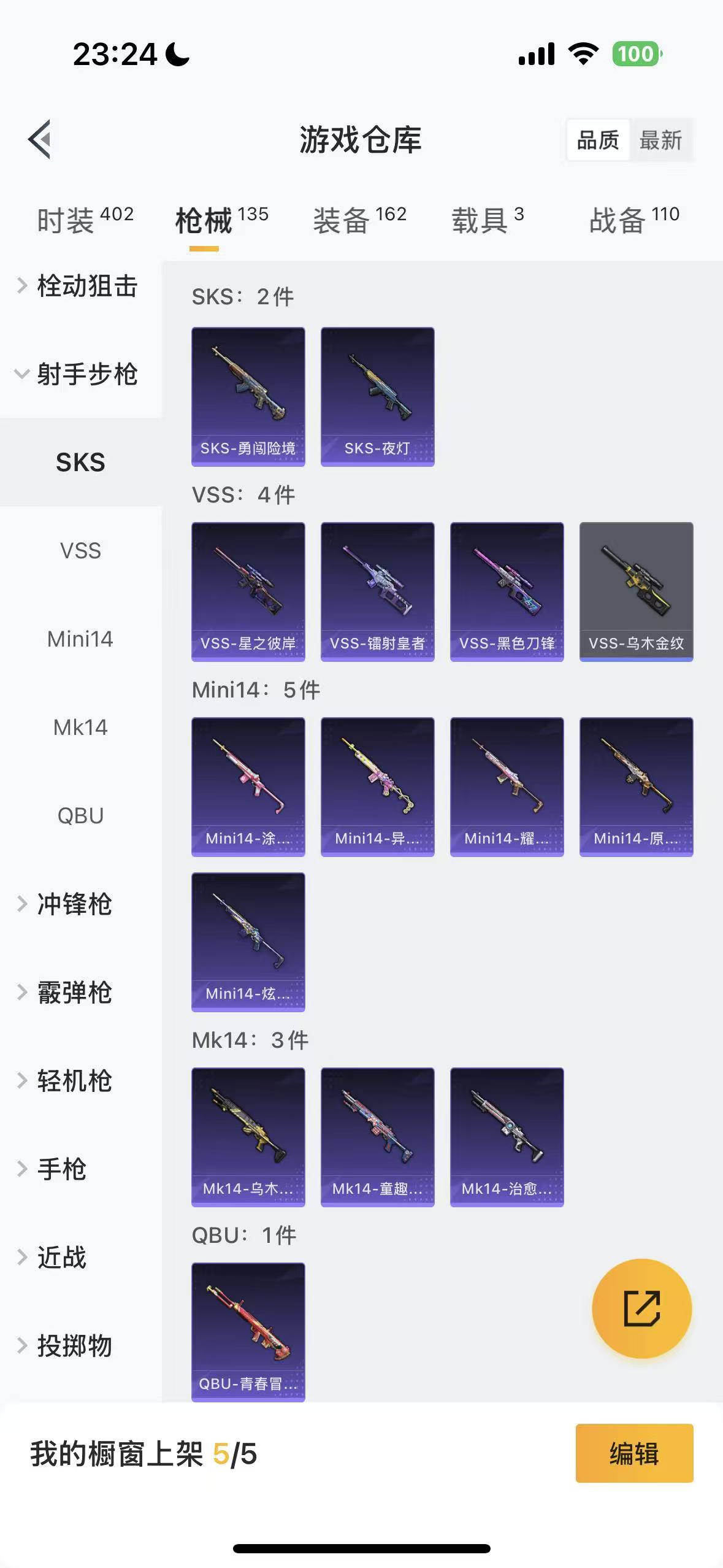 HPHMY3320448和平精英账号详情图37 HPHMY3320448和平精英账号详情图37