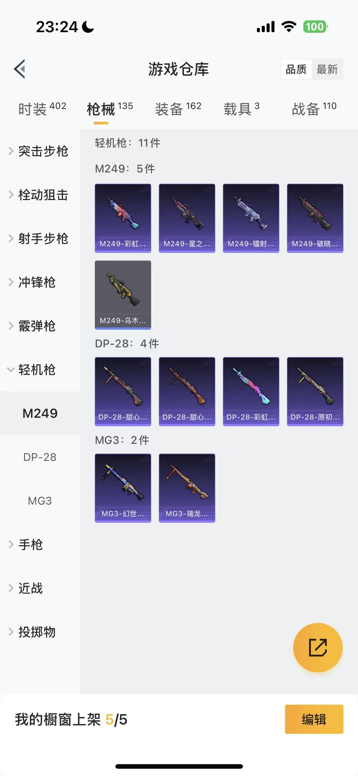 HPHMY3320448和平精英账号详情图36 HPHMY3320448和平精英账号详情图36