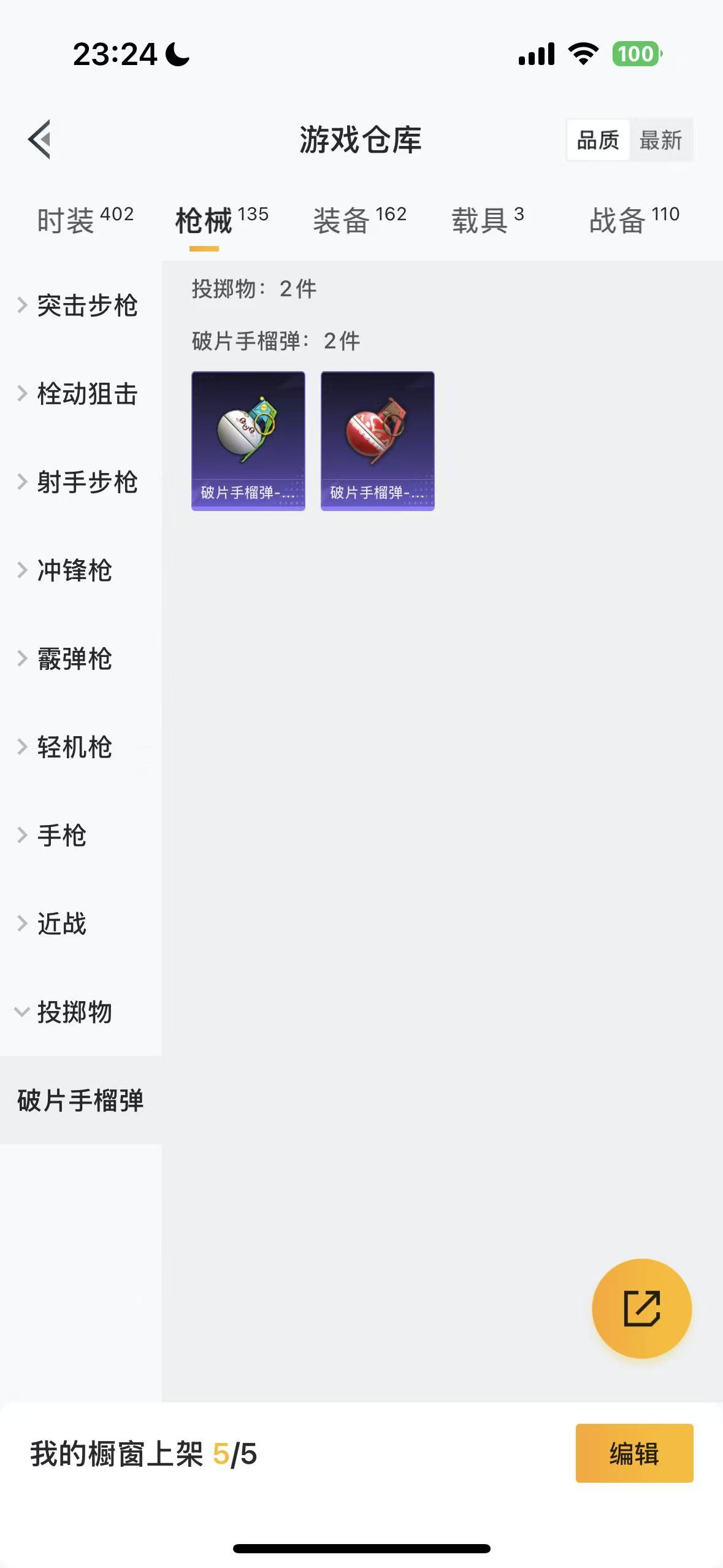 HPHMY3320448和平精英账号详情图33 HPHMY3320448和平精英账号详情图33