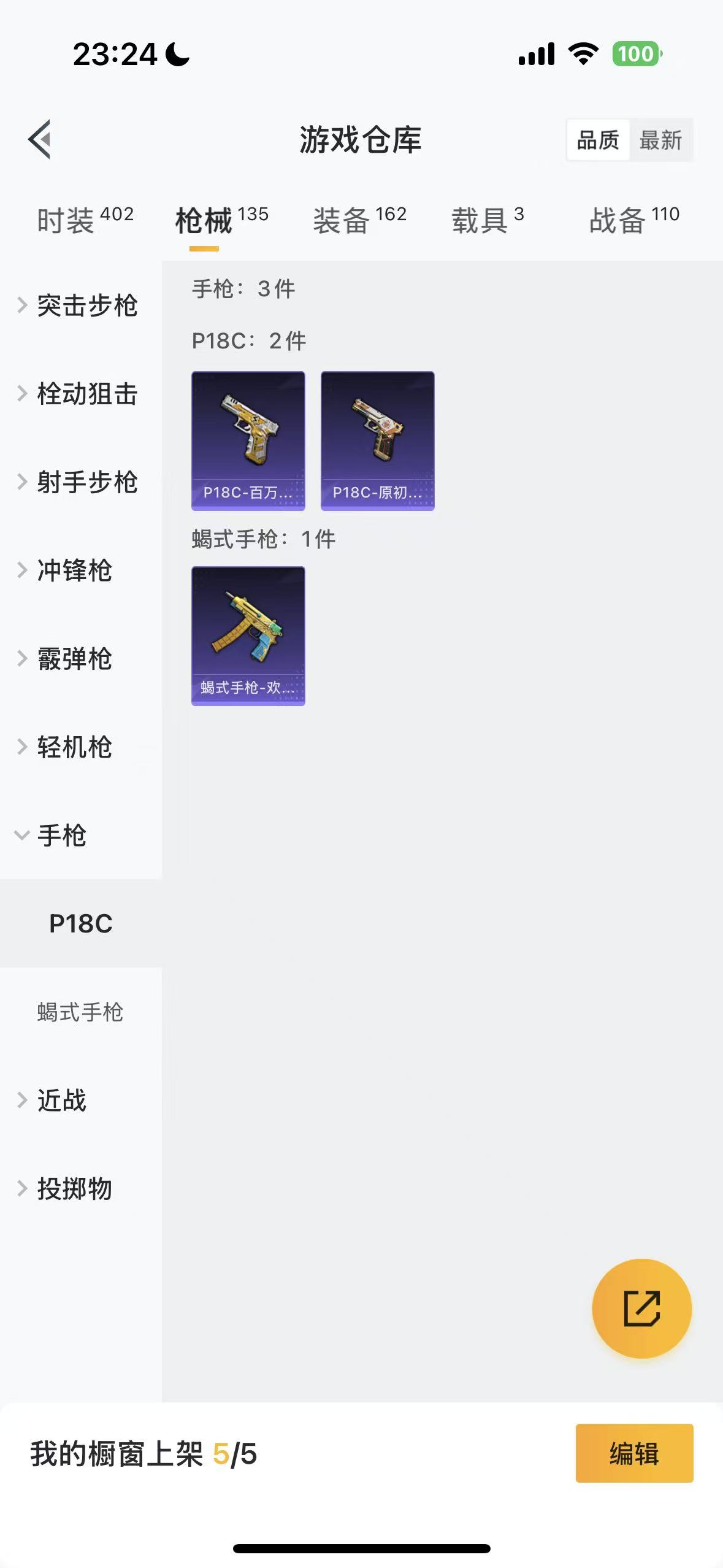 HPHMY3320448和平精英账号详情图34 HPHMY3320448和平精英账号详情图34