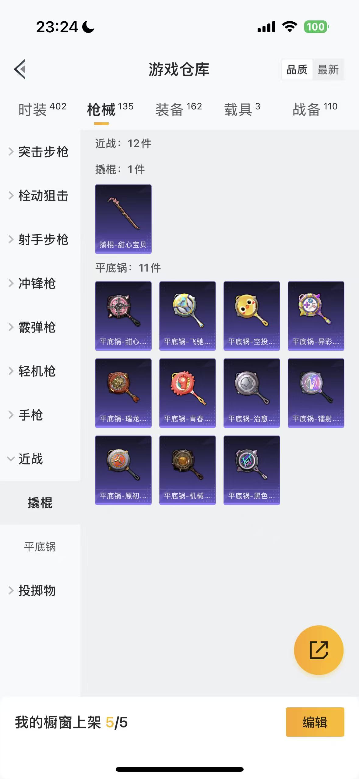 HPHMY3320448和平精英账号详情图35 HPHMY3320448和平精英账号详情图35