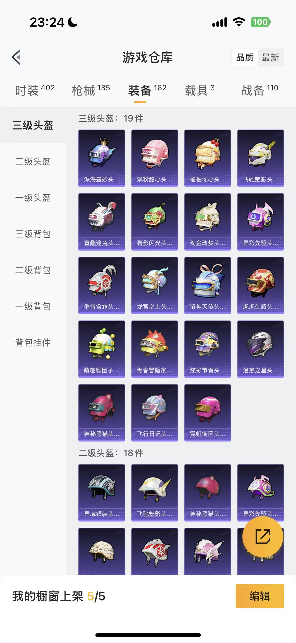 HPHMY3320448和平精英账号详情图43 HPHMY3320448和平精英账号详情图43