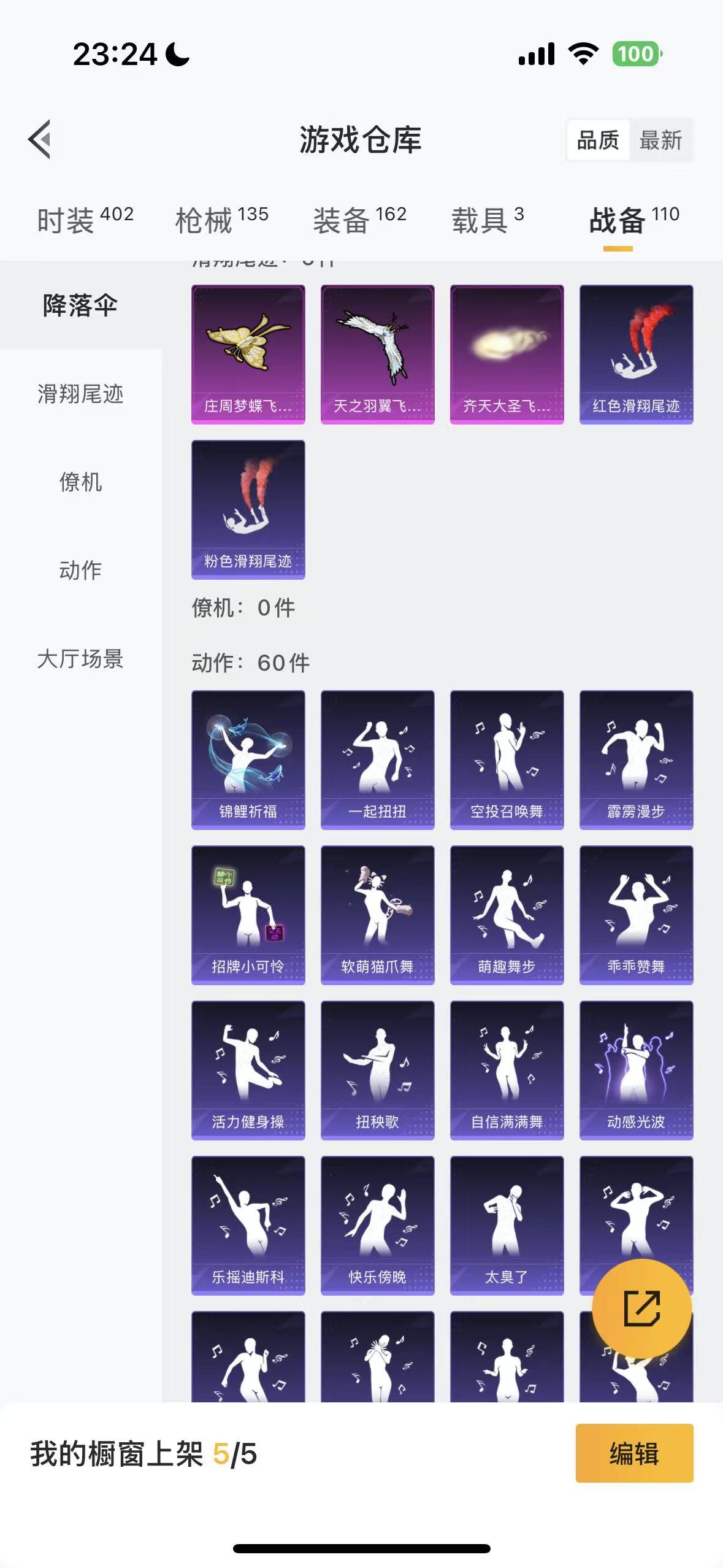 HPHMY3320448和平精英账号详情图29 HPHMY3320448和平精英账号详情图29