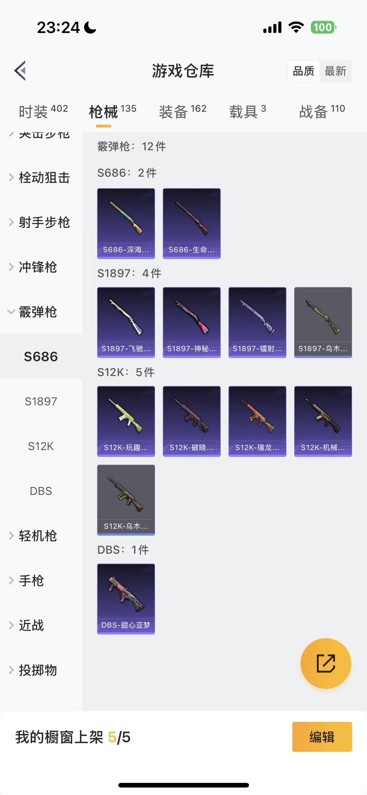 HPHMY3320448和平精英账号详情图38 HPHMY3320448和平精英账号详情图38