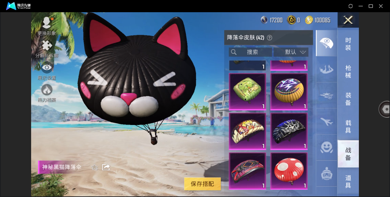 HPHMY3320448和平精英账号详情图26 HPHMY3320448和平精英账号详情图26