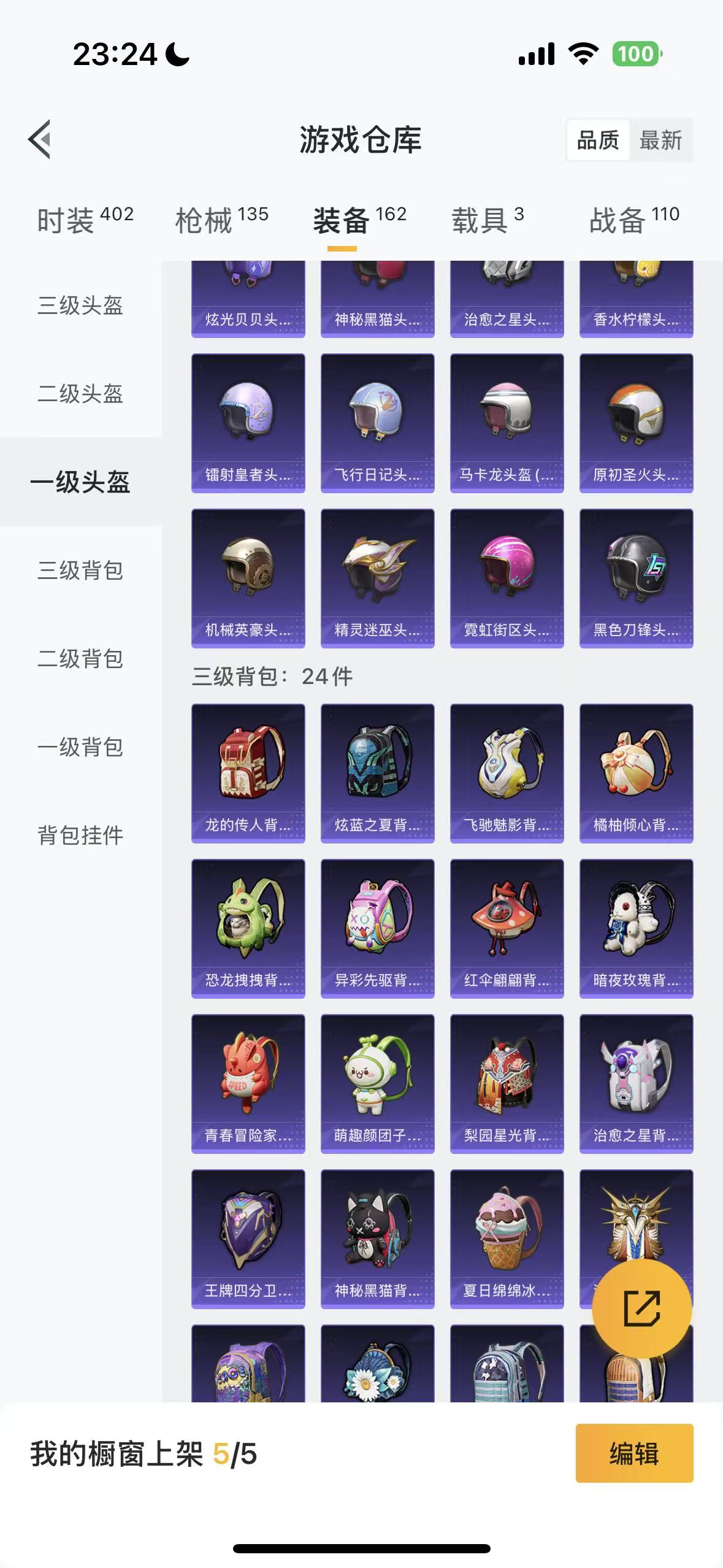 HPHMY3320448和平精英账号详情图46 HPHMY3320448和平精英账号详情图46