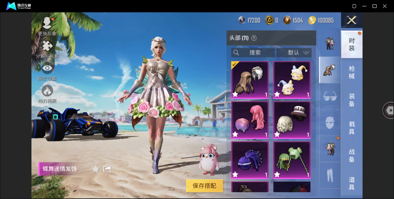 HPHMY3320448和平精英账号详情图19 HPHMY3320448和平精英账号详情图19
