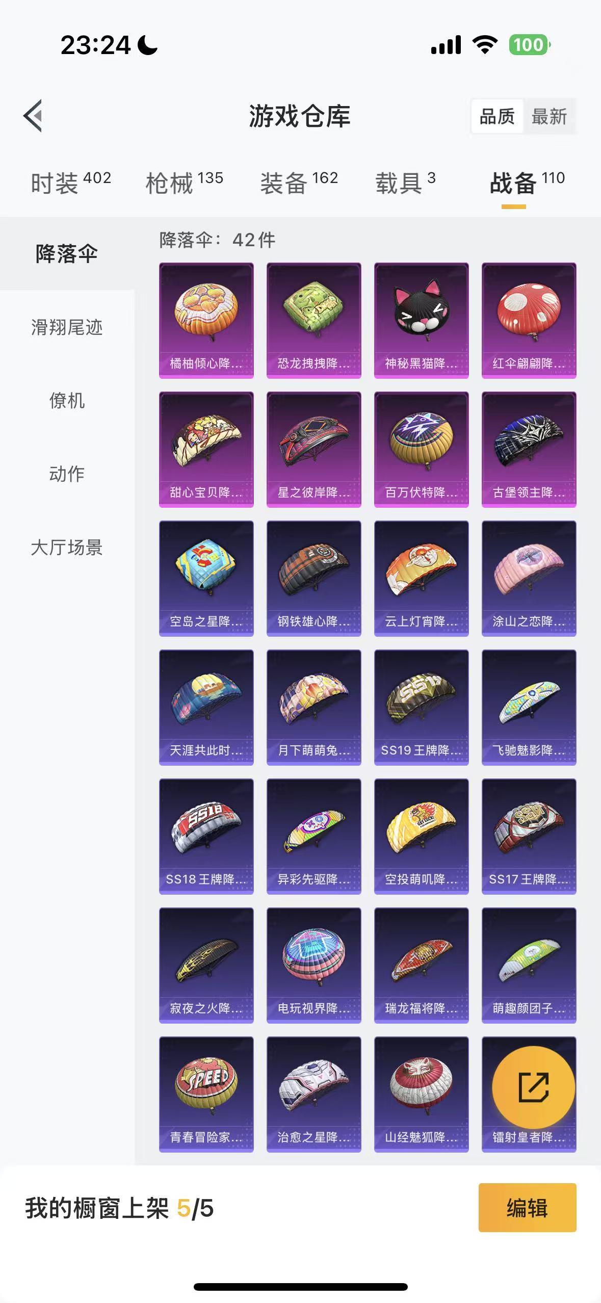 HPHMY3320448和平精英账号详情图32 HPHMY3320448和平精英账号详情图32