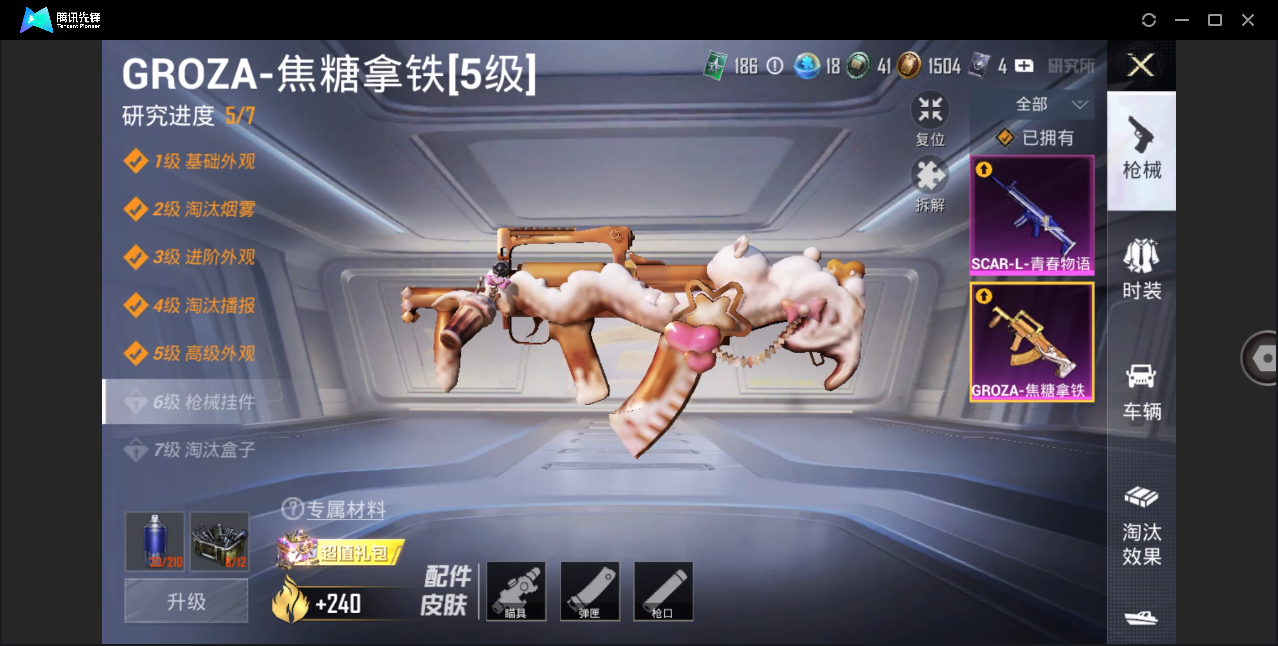 HPHMY3320448和平精英账号详情图12 HPHMY3320448和平精英账号详情图12