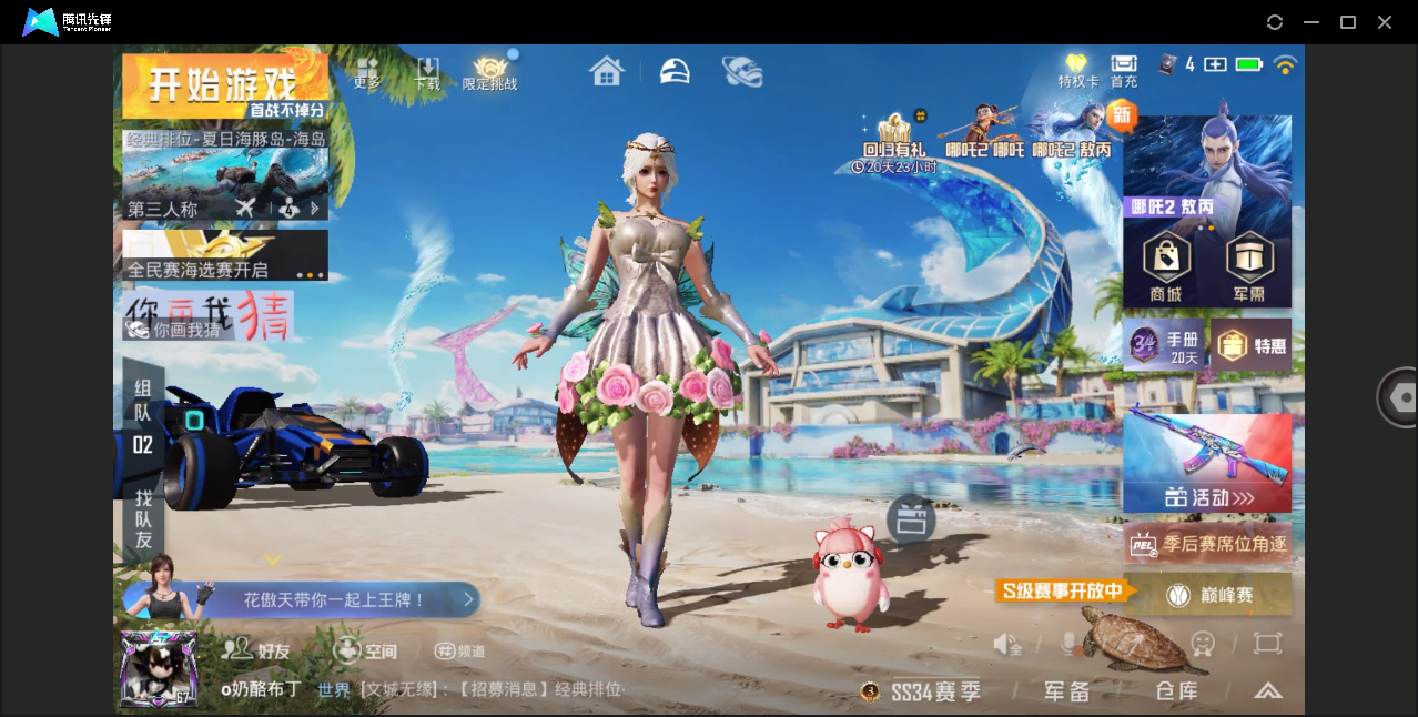 HPHMY3320448和平精英账号详情图2 HPHMY3320448和平精英账号详情图2