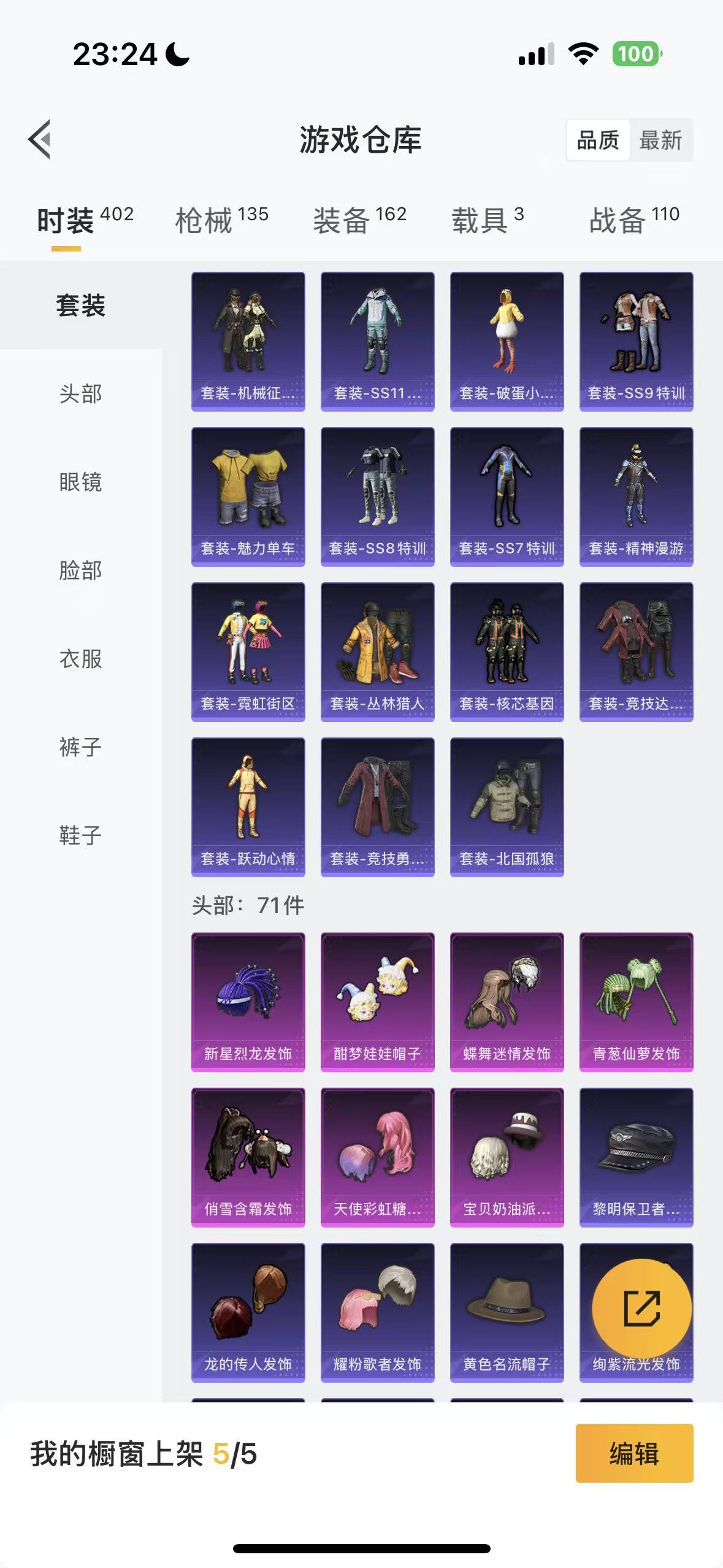 HPHMY3320448和平精英账号详情图31 HPHMY3320448和平精英账号详情图31