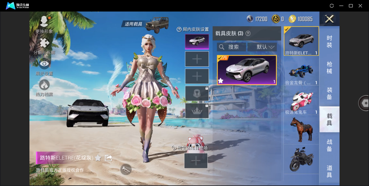 HPHMY3320448和平精英账号详情图15 HPHMY3320448和平精英账号详情图15