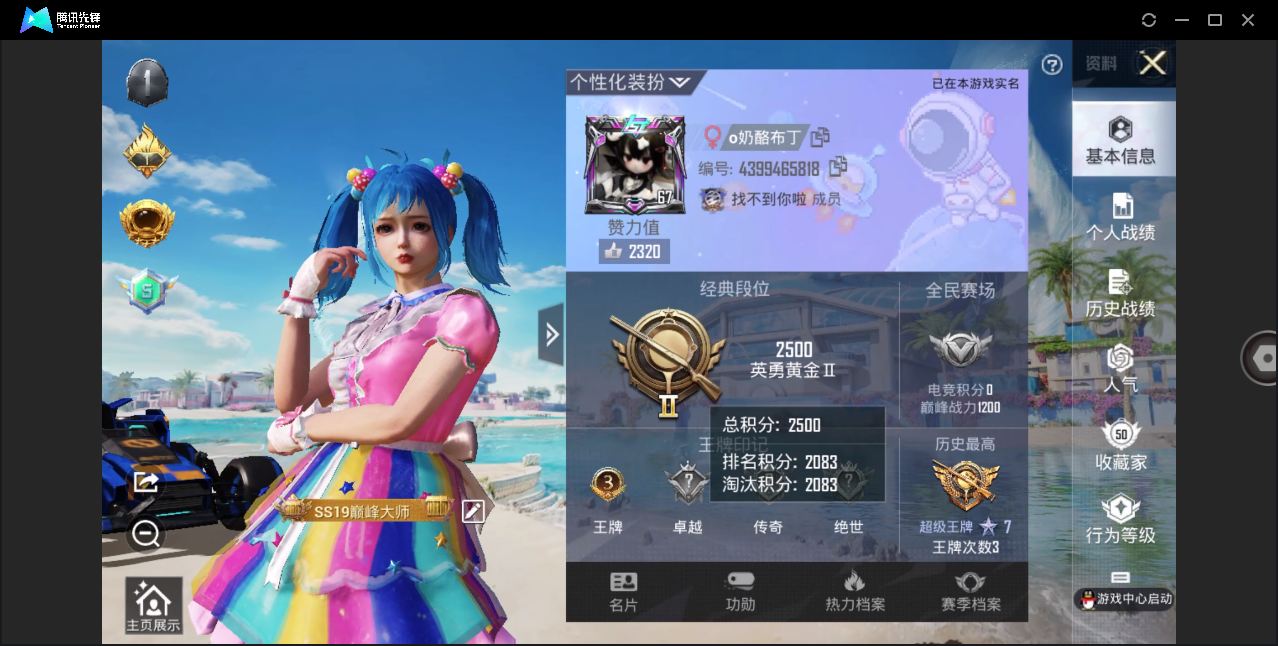 HPHMY3320448和平精英账号详情图3 HPHMY3320448和平精英账号详情图3