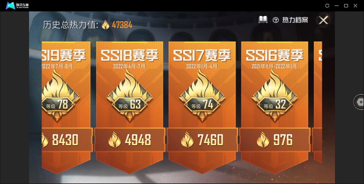 HPHMY3320448和平精英账号详情图4 HPHMY3320448和平精英账号详情图4