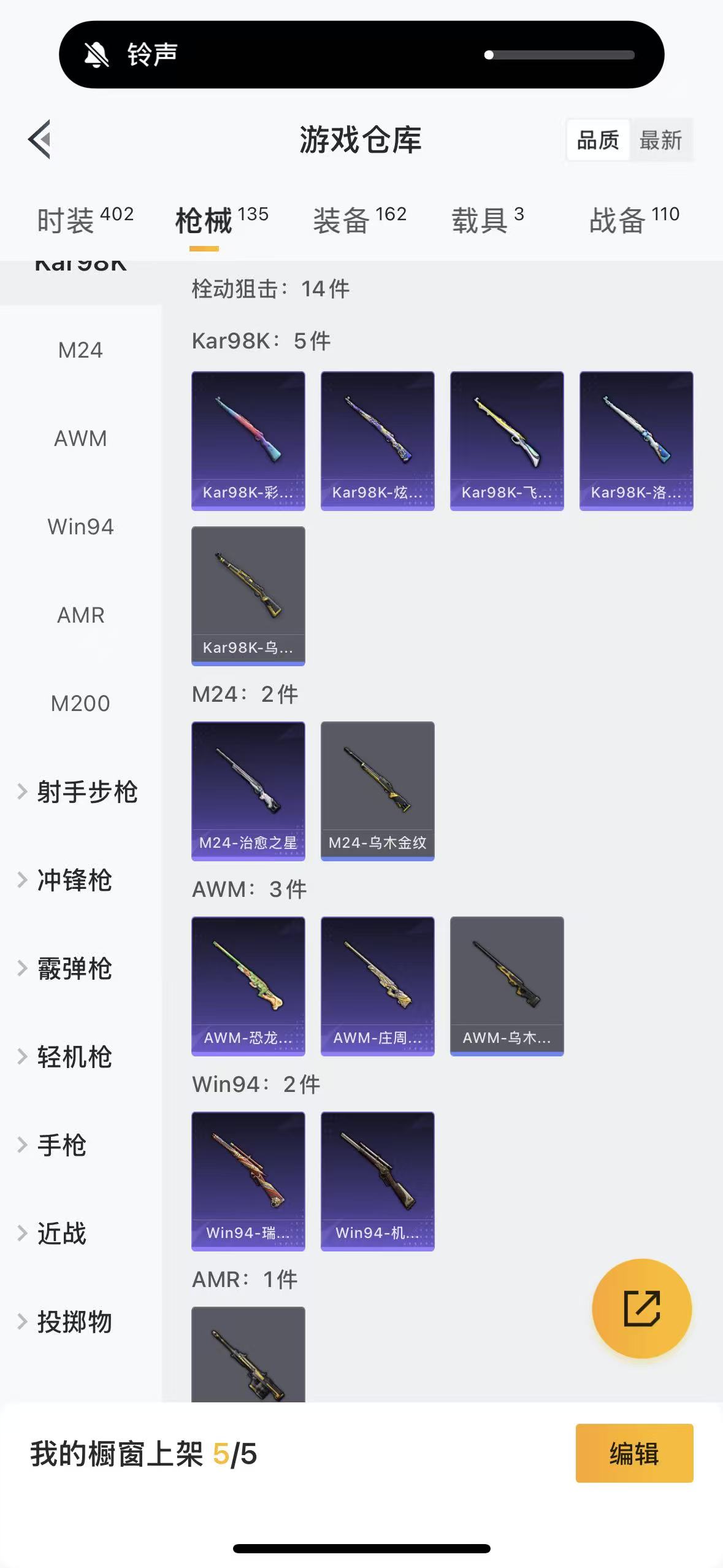 HPHMY3320448和平精英账号详情图44 HPHMY3320448和平精英账号详情图44