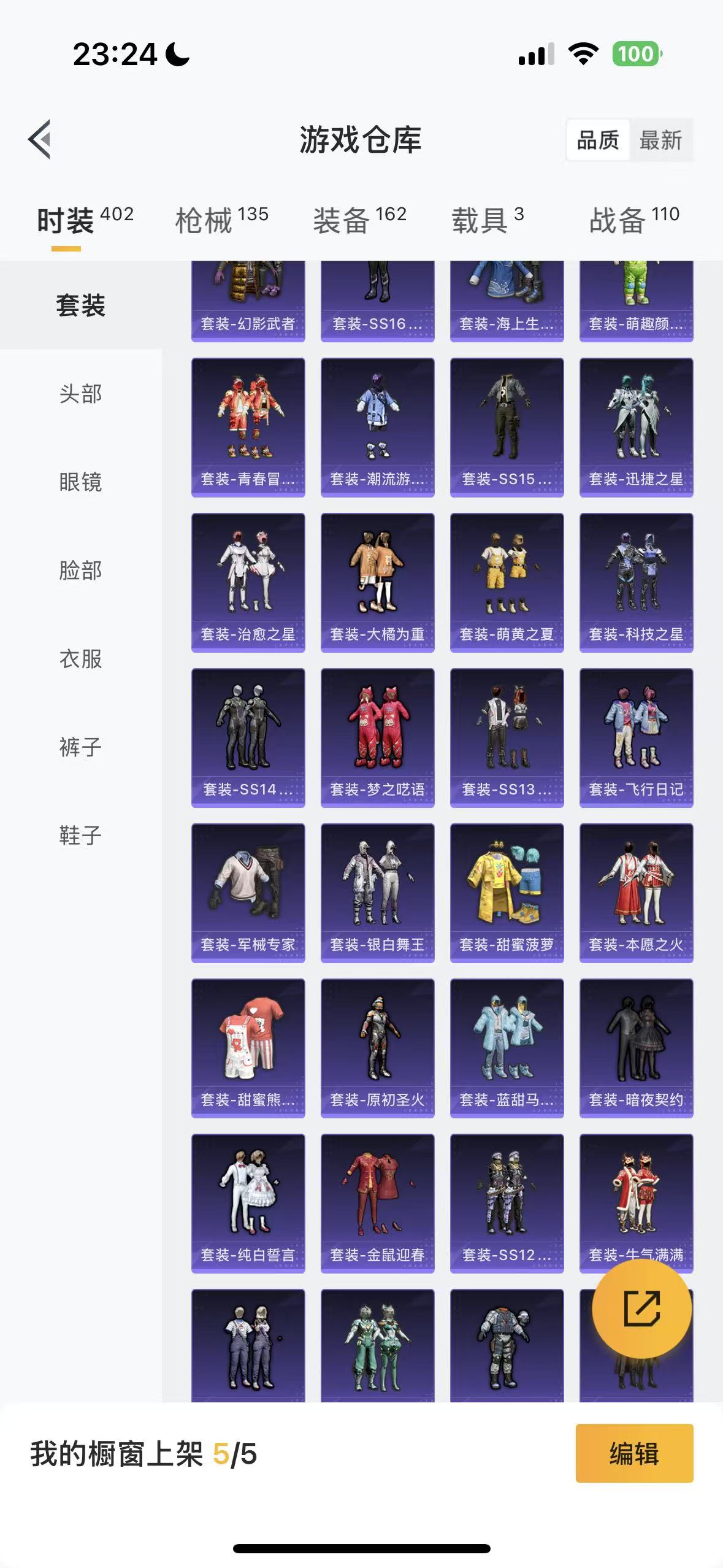 HPHMY3320448和平精英账号详情图47 HPHMY3320448和平精英账号详情图47