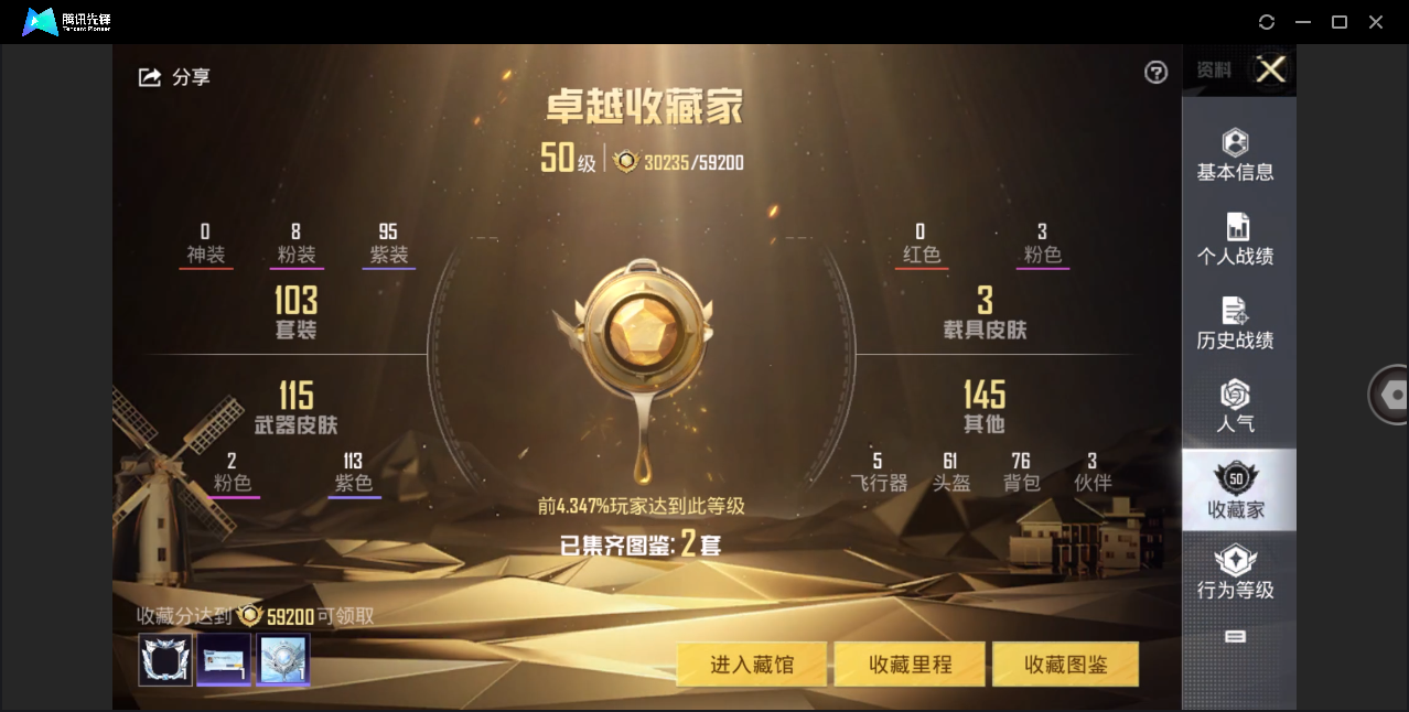 HPHMY3320448和平精英账号详情图5 HPHMY3320448和平精英账号详情图5