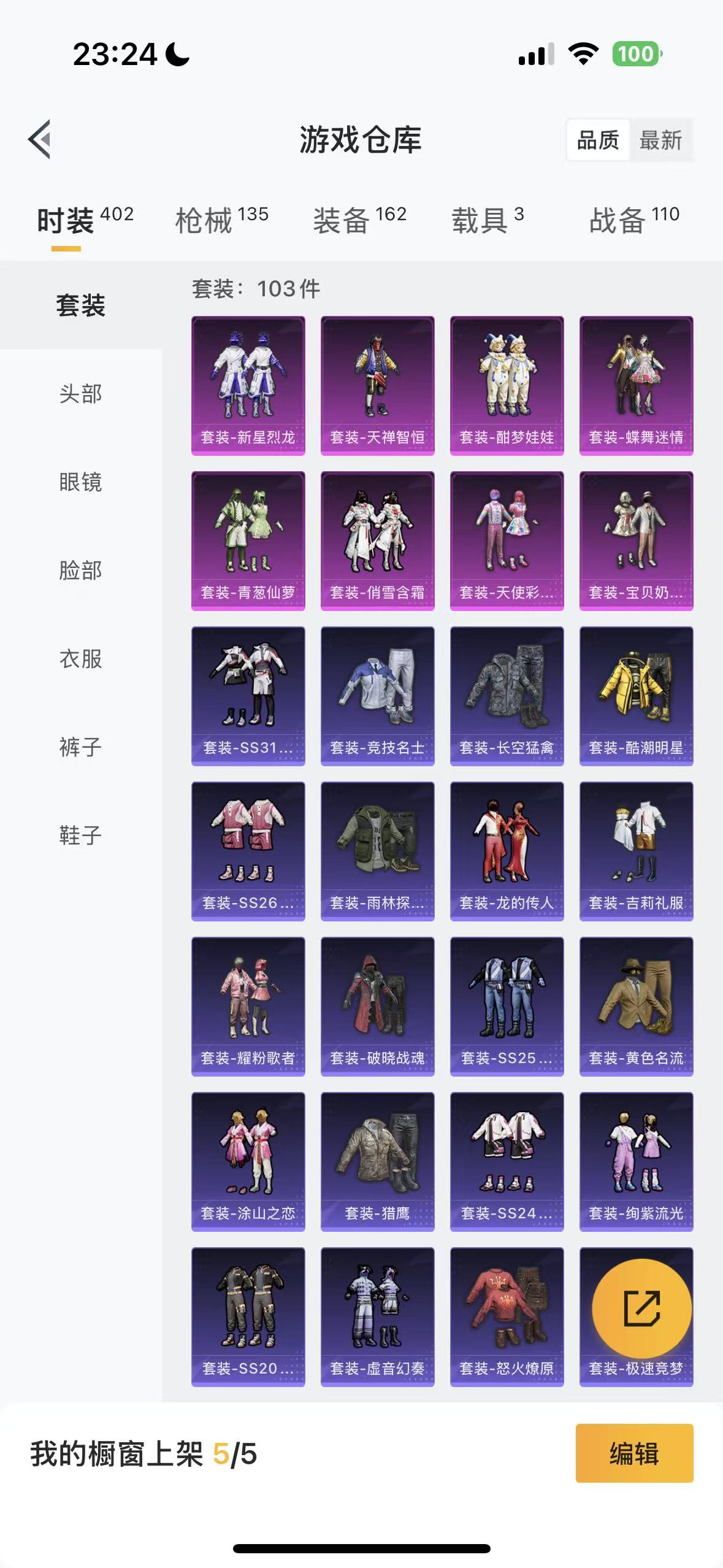 HPHMY3320448和平精英账号详情图30 HPHMY3320448和平精英账号详情图30