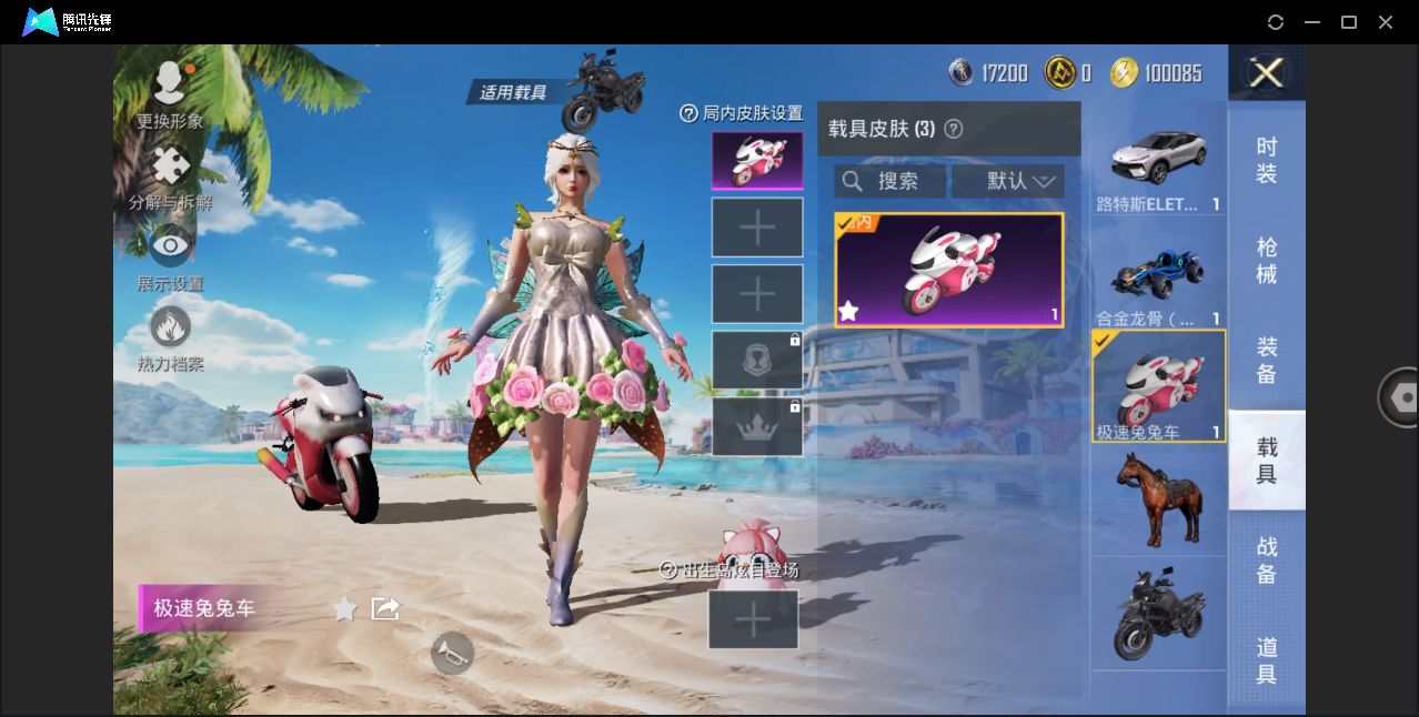HPHMY3320448和平精英账号详情图14 HPHMY3320448和平精英账号详情图14