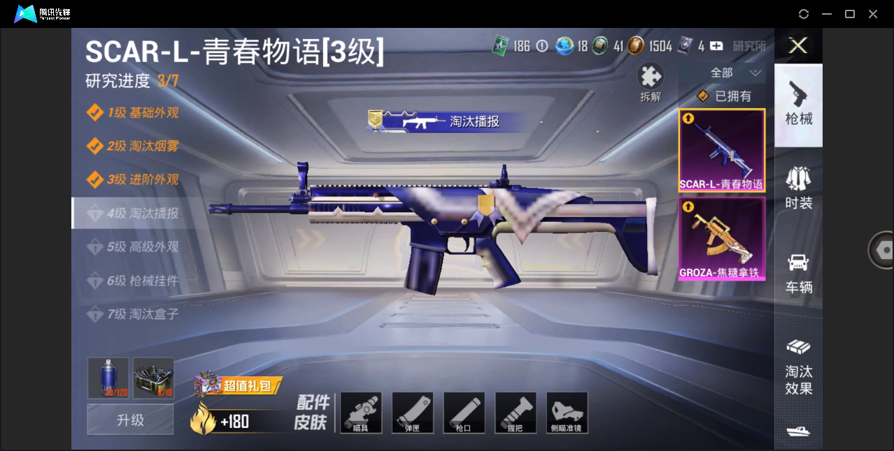HPHMY3320448和平精英账号详情图13 HPHMY3320448和平精英账号详情图13