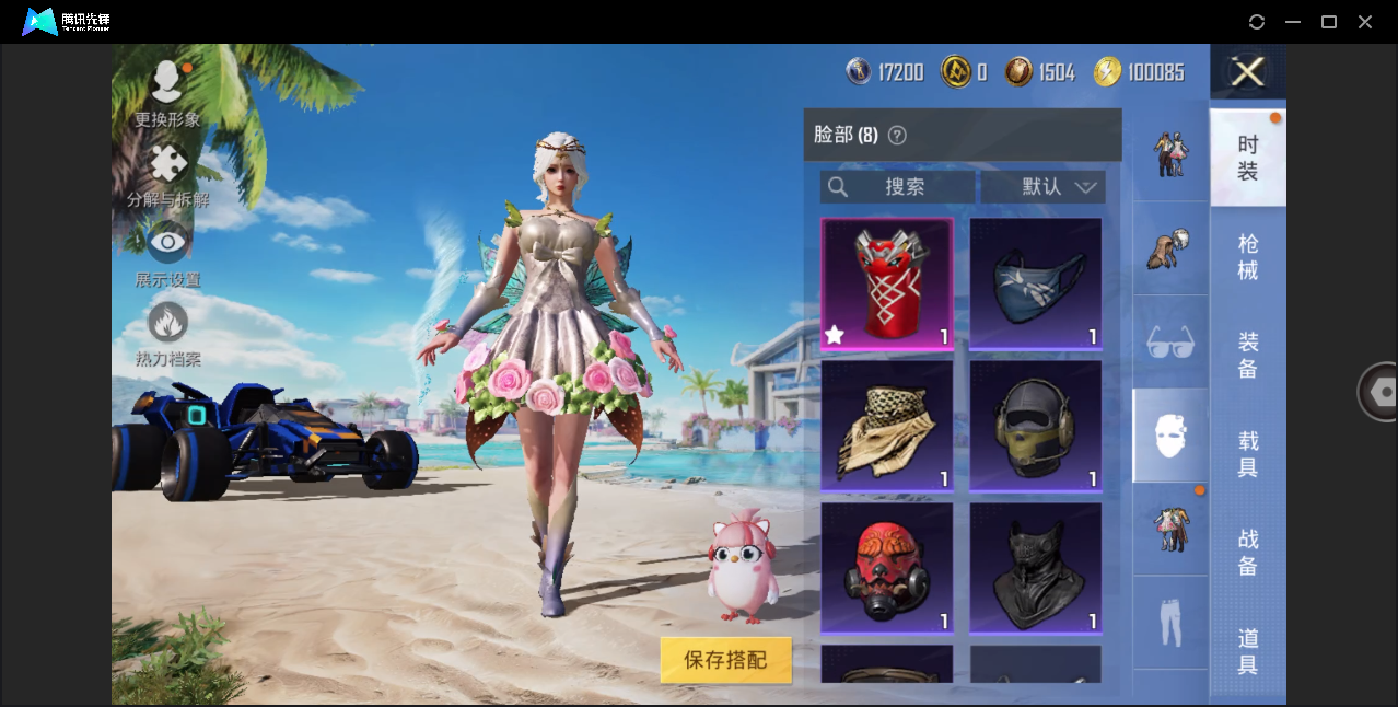 HPHMY3320448和平精英账号详情图21 HPHMY3320448和平精英账号详情图21