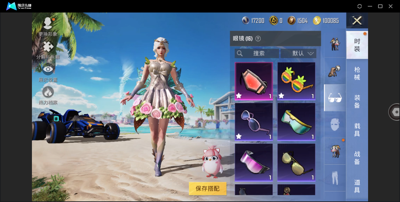 HPHMY3320448和平精英账号详情图20 HPHMY3320448和平精英账号详情图20