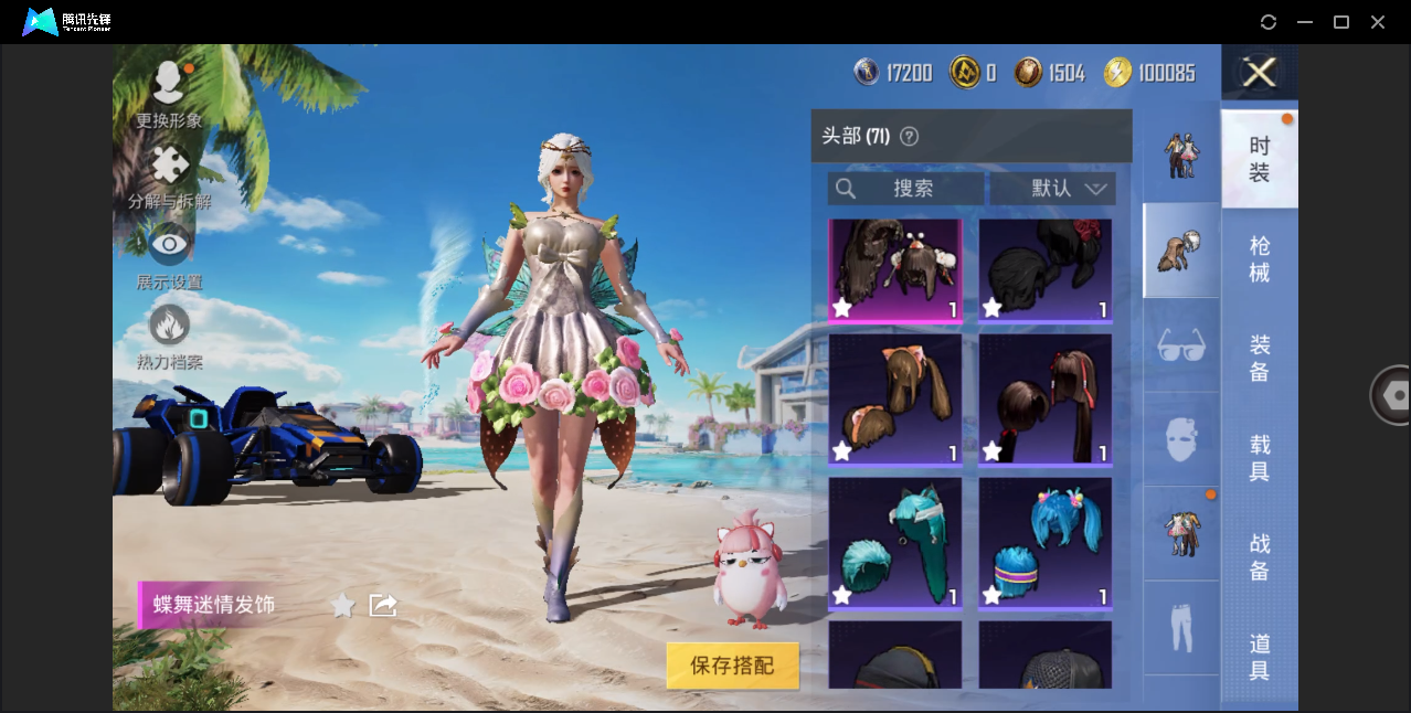 HPHMY3320448和平精英账号详情图23 HPHMY3320448和平精英账号详情图23