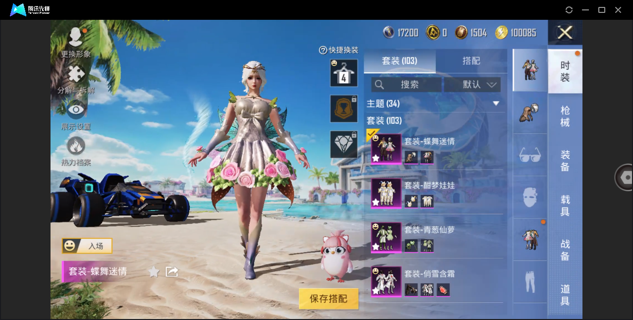 HPHMY3320448和平精英账号详情图7 HPHMY3320448和平精英账号详情图7
