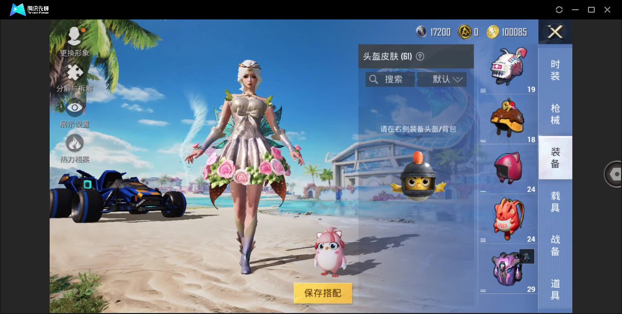 HPHMY3320448和平精英账号详情图24 HPHMY3320448和平精英账号详情图24