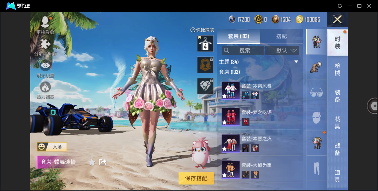 HPHMY3320448和平精英账号详情图6 HPHMY3320448和平精英账号详情图6