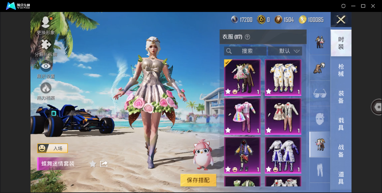 HPHMY3320448和平精英账号详情图9 HPHMY3320448和平精英账号详情图9