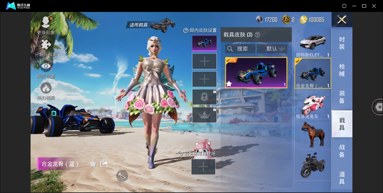 HPHMY3320448和平精英账号详情图16 HPHMY3320448和平精英账号详情图16
