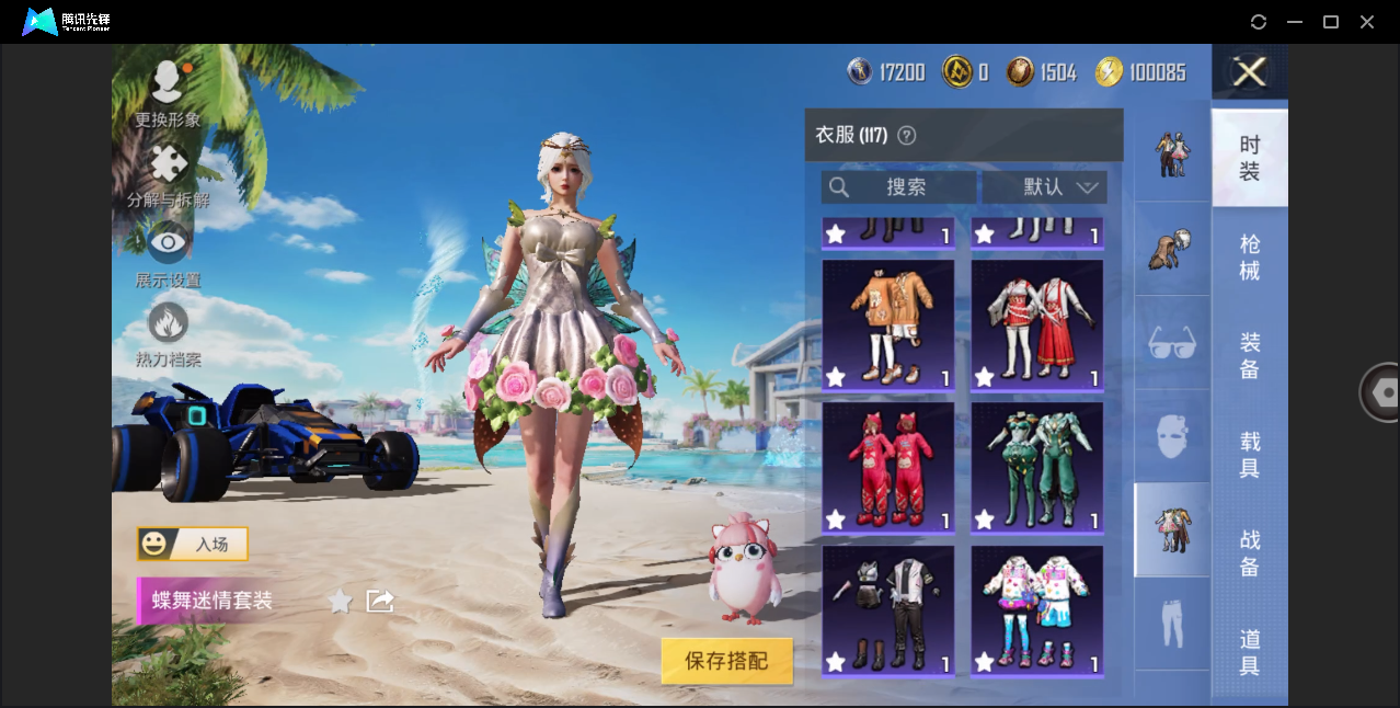 HPHMY3320448和平精英账号详情图11 HPHMY3320448和平精英账号详情图11