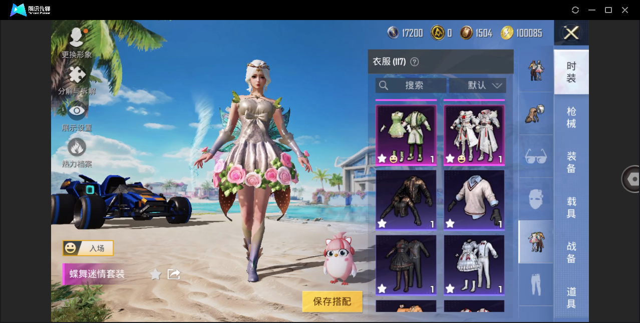 HPHMY3320448和平精英账号详情图10 HPHMY3320448和平精英账号详情图10