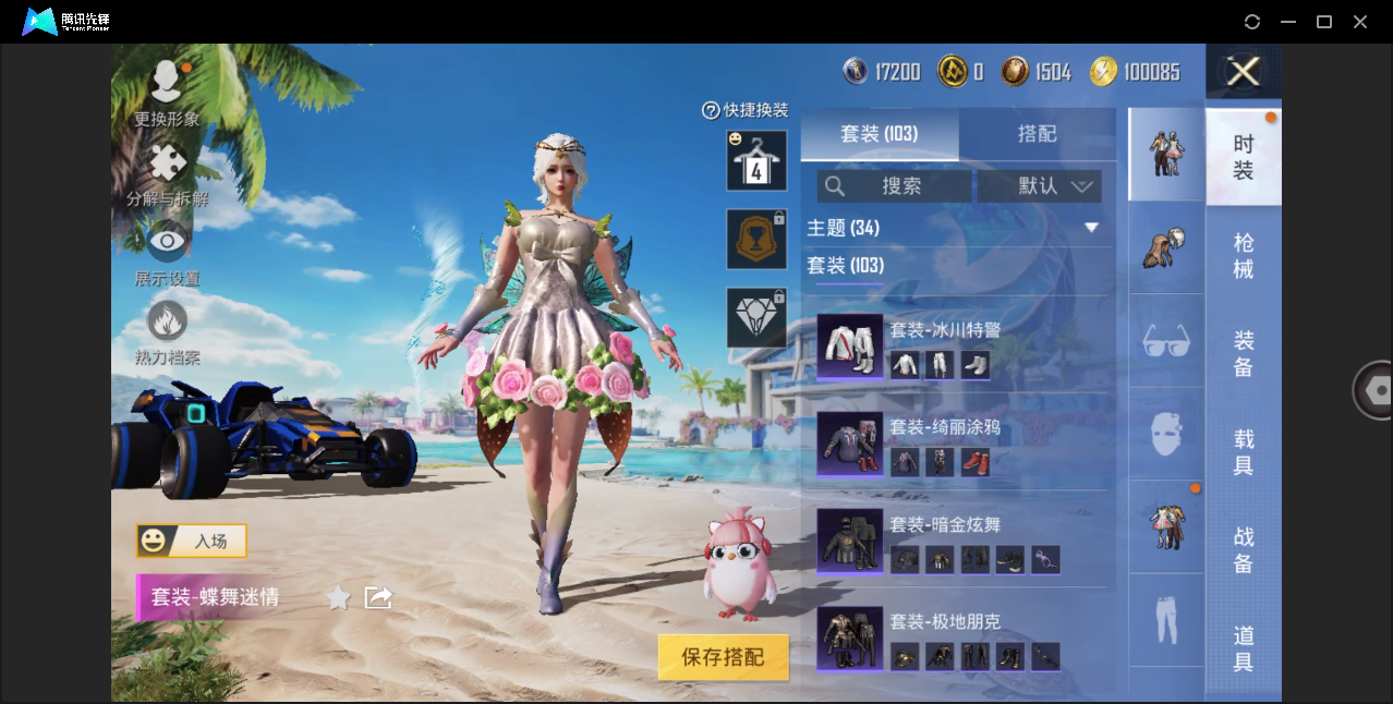 HPHMY3320448和平精英账号详情图18 HPHMY3320448和平精英账号详情图18