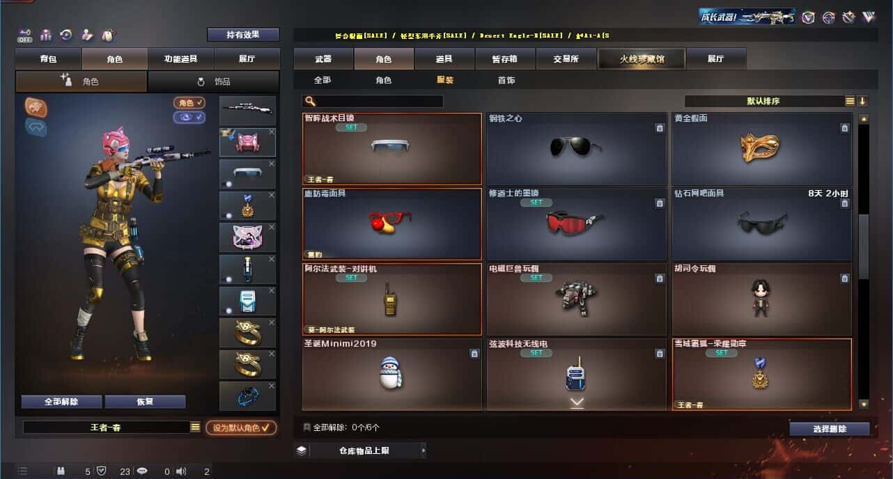 CFQM327368穿越火线账号详情图61 CFQM327368穿越火线账号详情图61