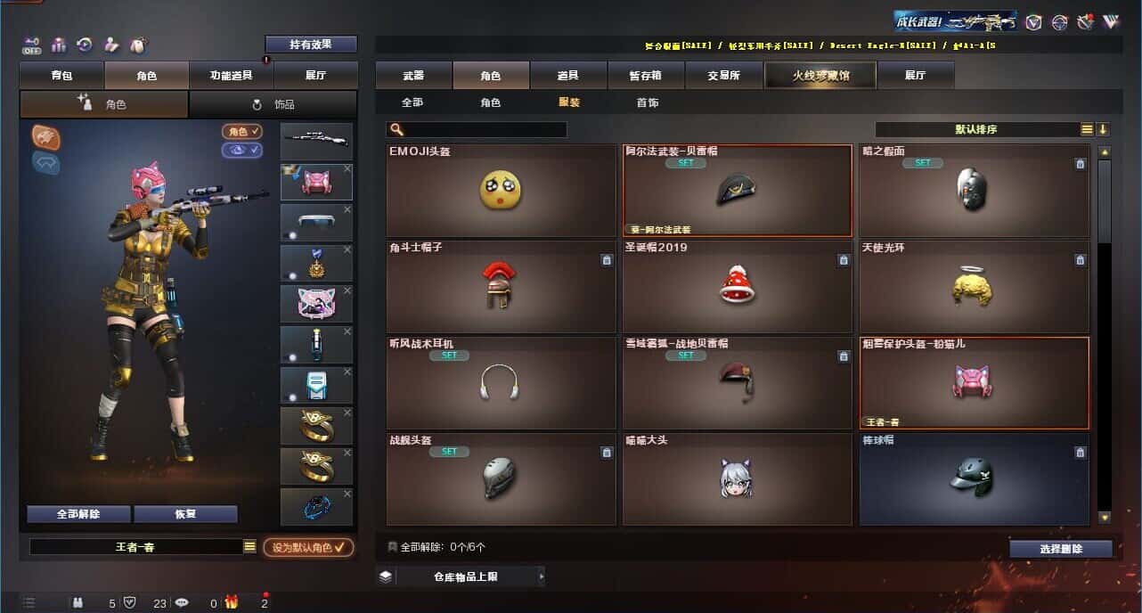 CFQM327368穿越火线账号详情图58 CFQM327368穿越火线账号详情图58