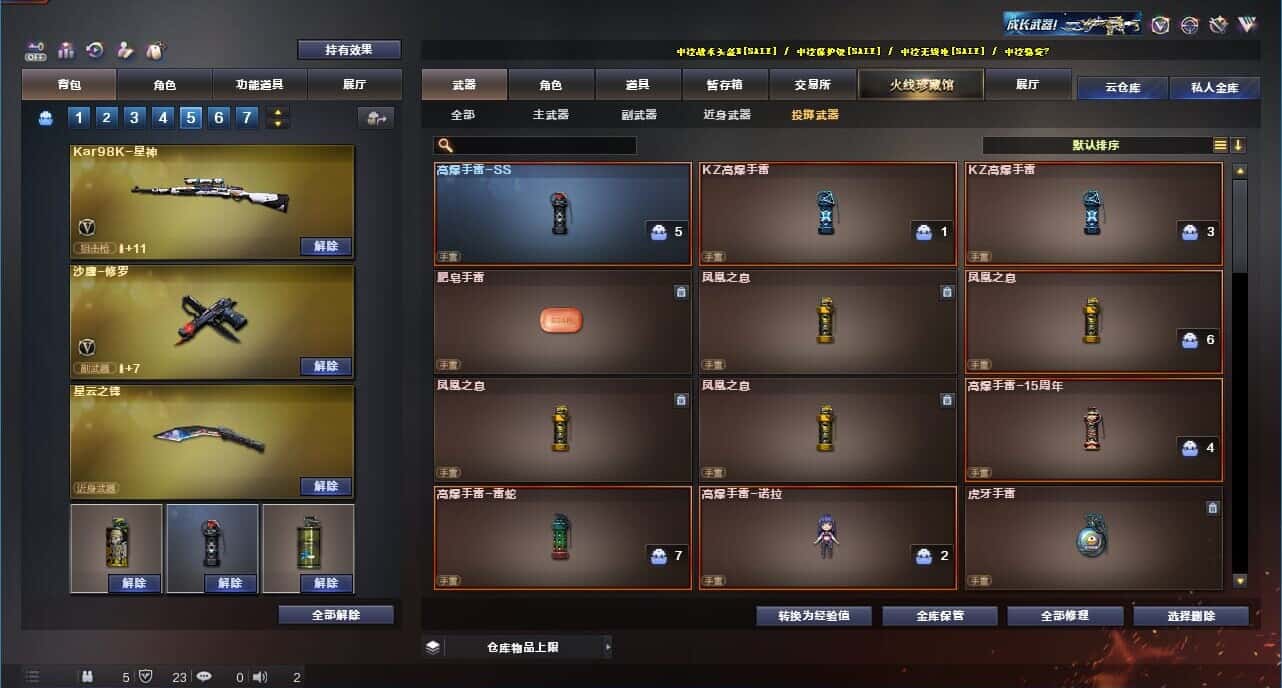 CFQM327368穿越火线账号详情图41 CFQM327368穿越火线账号详情图41