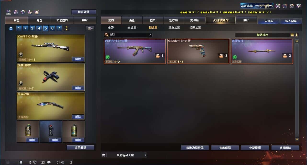 CFQM327368穿越火线账号详情图44 CFQM327368穿越火线账号详情图44
