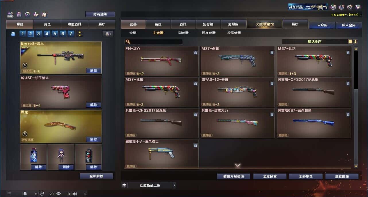 CFQM327368穿越火线账号详情图32 CFQM327368穿越火线账号详情图32