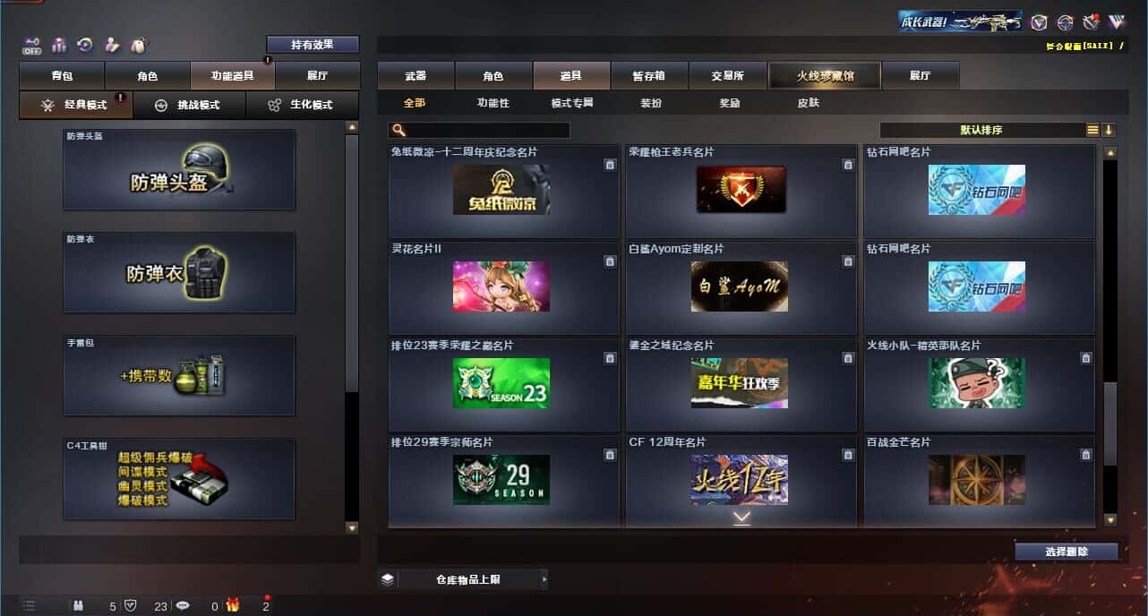 CFQM327368穿越火线账号详情图54 CFQM327368穿越火线账号详情图54