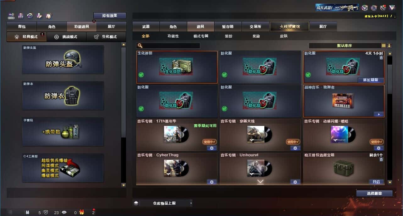 CFQM327368穿越火线账号详情图47 CFQM327368穿越火线账号详情图47