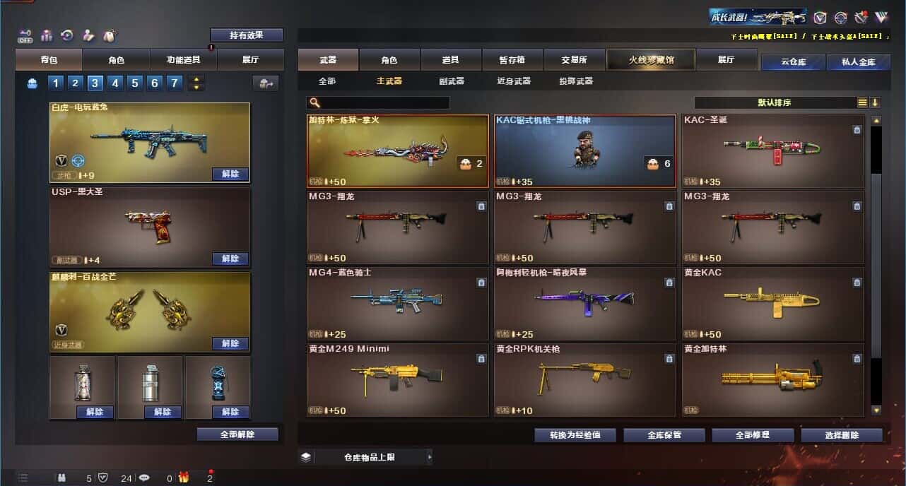 CFQM327368穿越火线账号详情图27 CFQM327368穿越火线账号详情图27