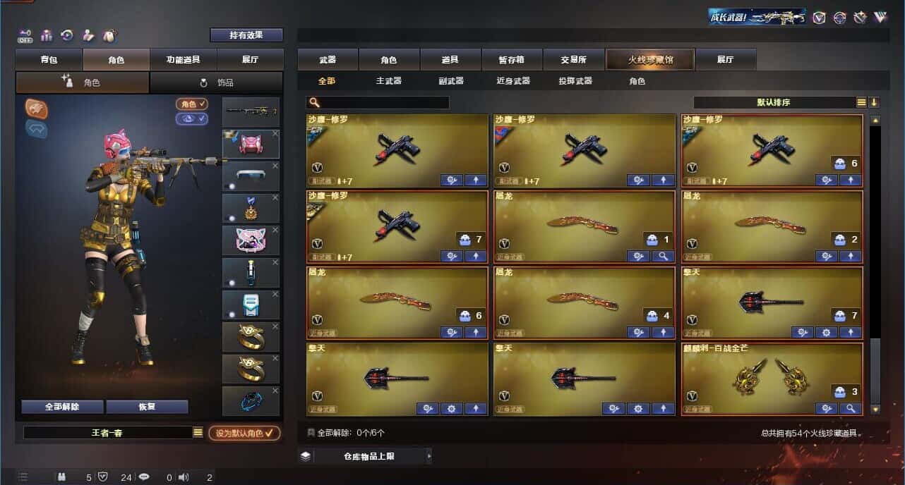 CFQM327368穿越火线账号详情图7 CFQM327368穿越火线账号详情图7