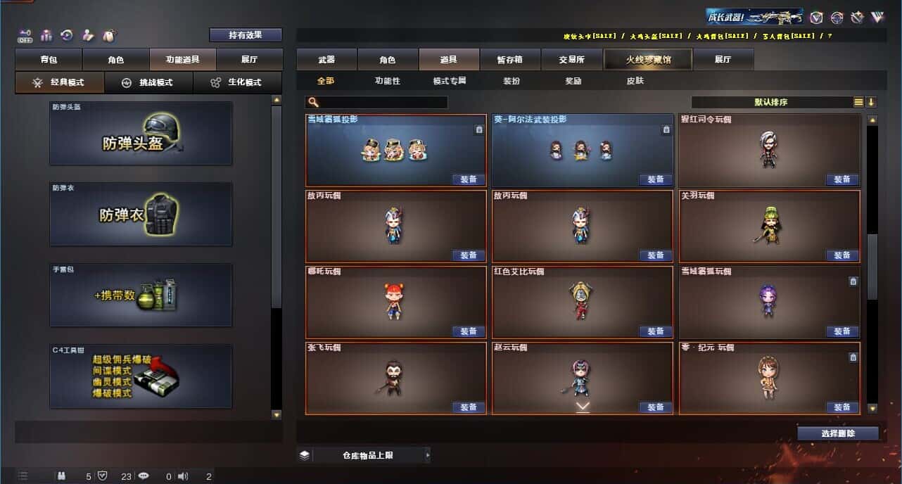 CFQM327368穿越火线账号详情图49 CFQM327368穿越火线账号详情图49