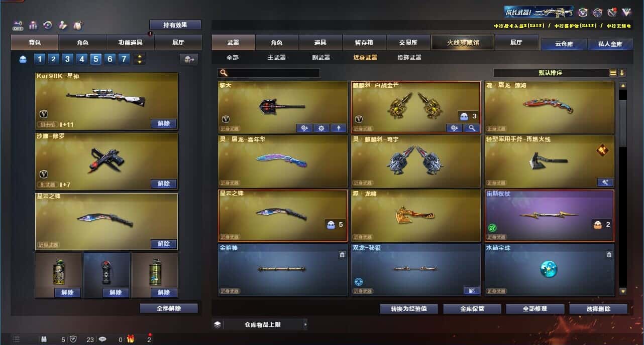 CFQM327368穿越火线账号详情图38 CFQM327368穿越火线账号详情图38