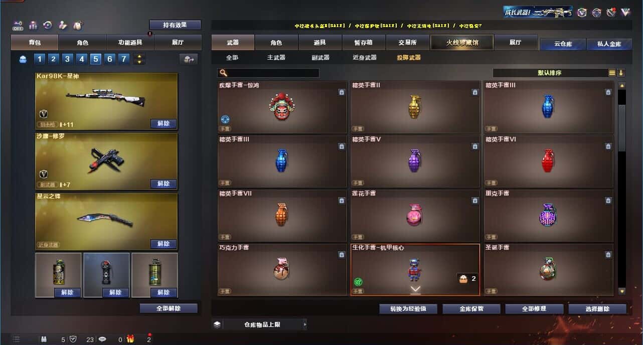 CFQM327368穿越火线账号详情图42 CFQM327368穿越火线账号详情图42